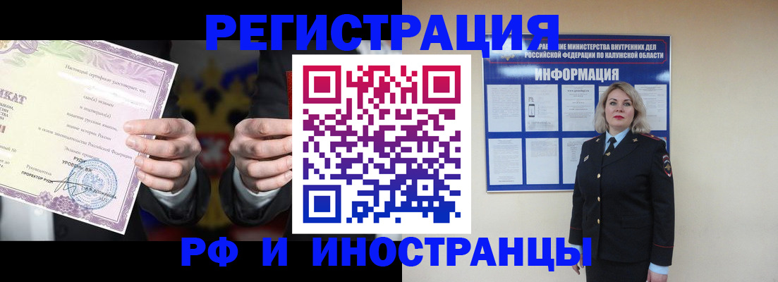 прописка для кредита в Тогучине