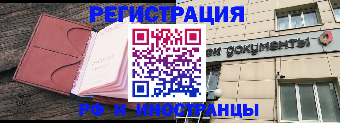 прописка для кредита в Тогучине