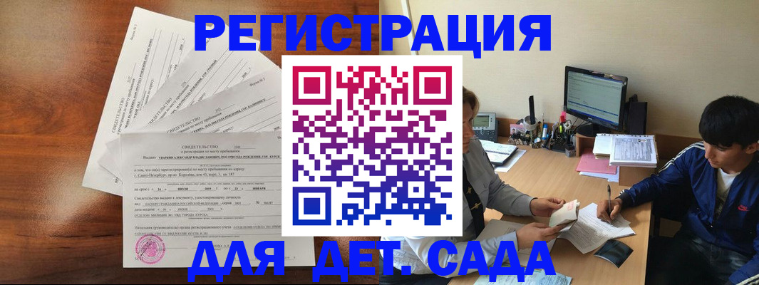временная регистрация в Тогучине