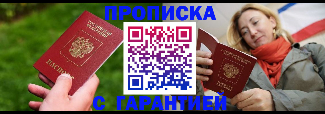 прописка ребенка в Тогучине