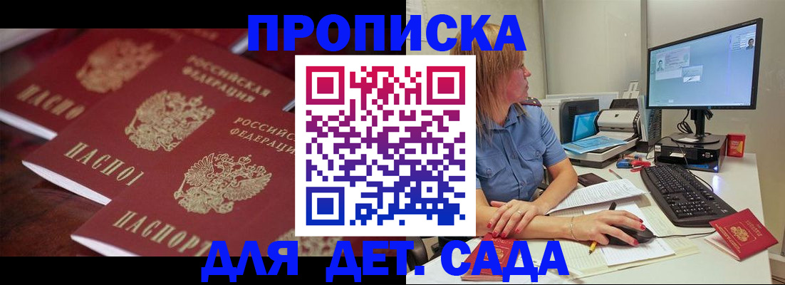 временная регистрация в Тогучине