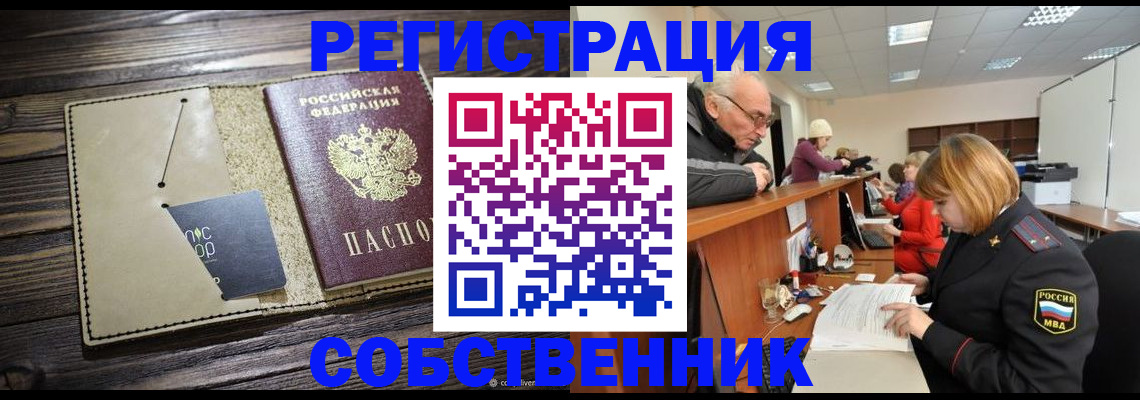 временная регистрация госуслуги в Тогучине