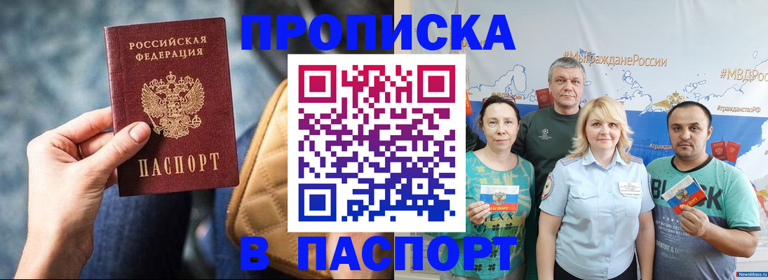 прописка иностранных граждан в Тогучине