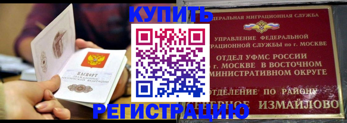 временная регистрация законно в Тогучине